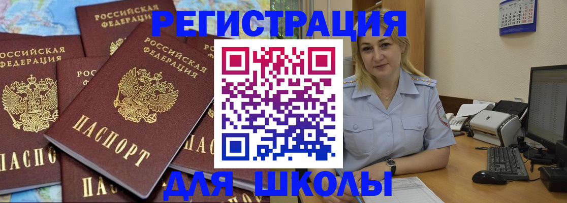 временная регистрация поиск в Пскове