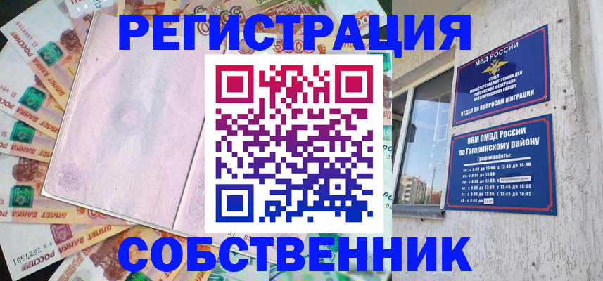 временная регистрация госуслуги в Пскове